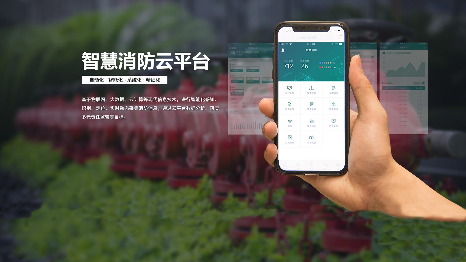 配电室辅助监控系统