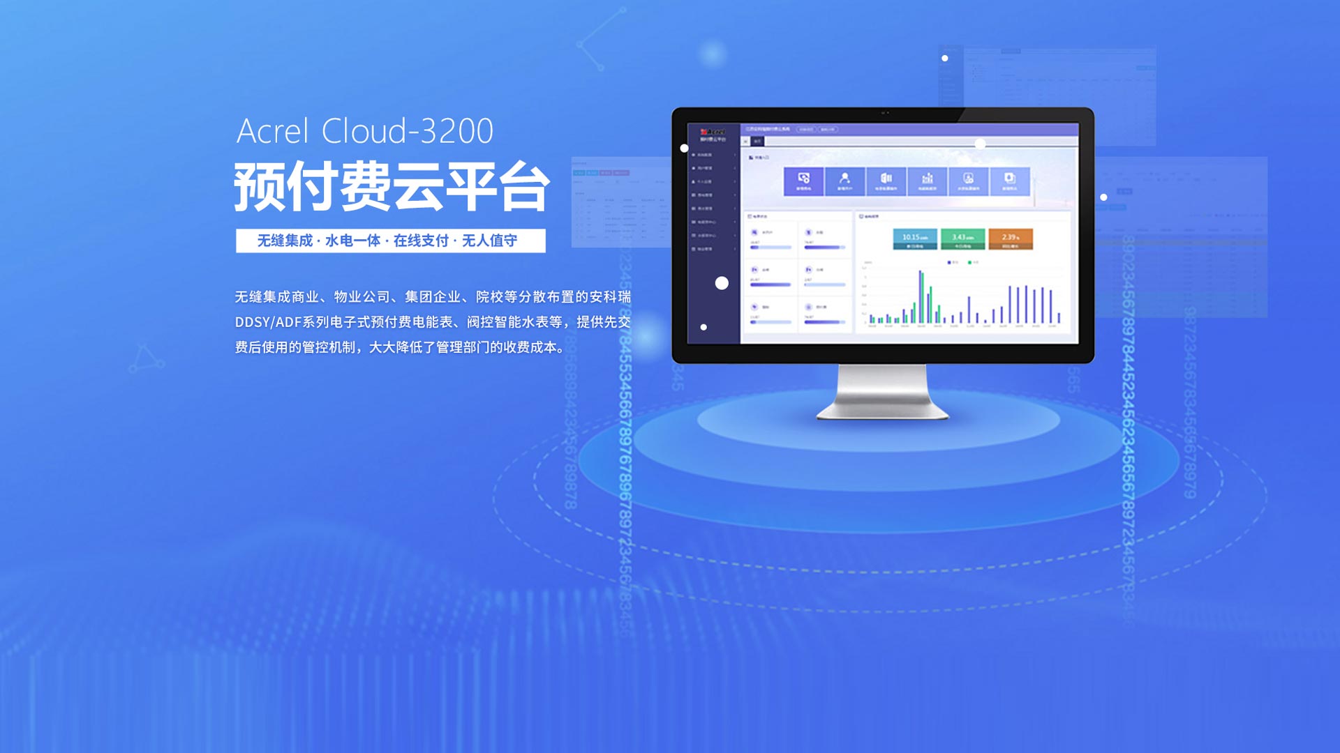 配电室辅助监控系统